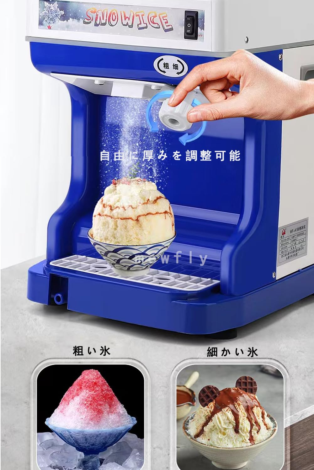 Amazon.co.jp: 業務用電動かき氷器 かき氷機 250W ハイパワー110V