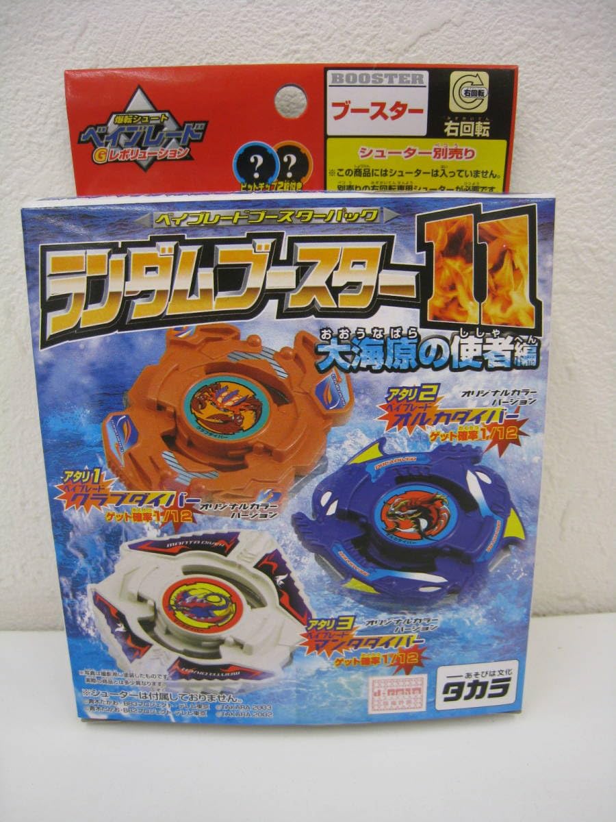 Amazon | 爆転シュート ベイ Gレボリューション ランダムブースター11