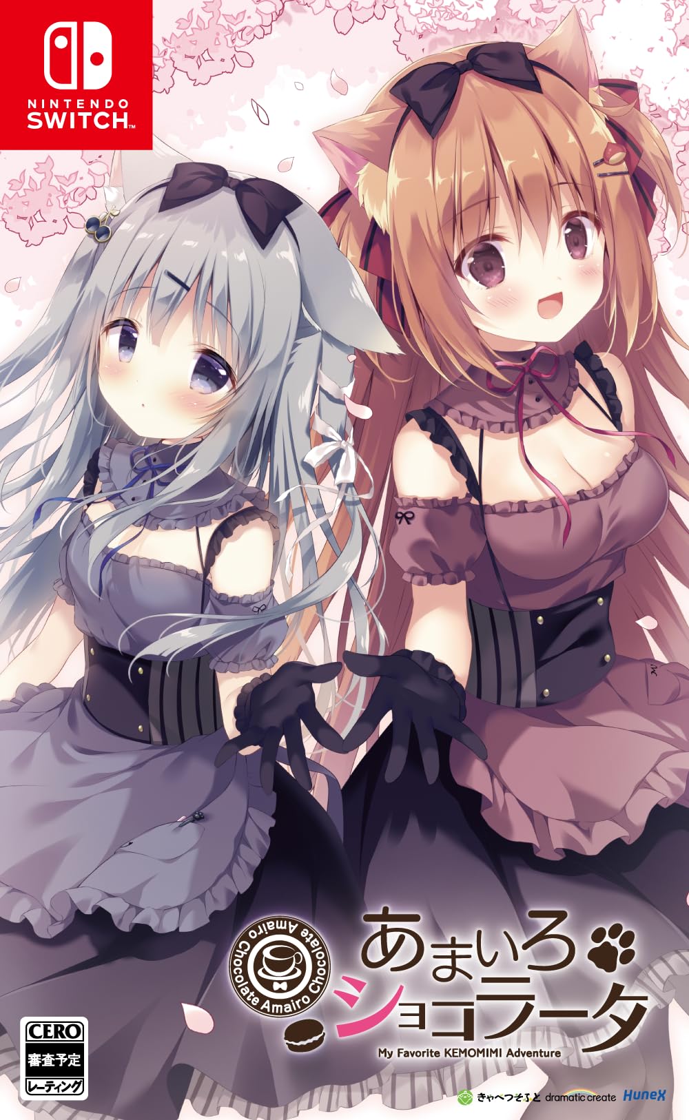 Amazon.co.jp: あまいろショコラータ - Switch : ゲーム