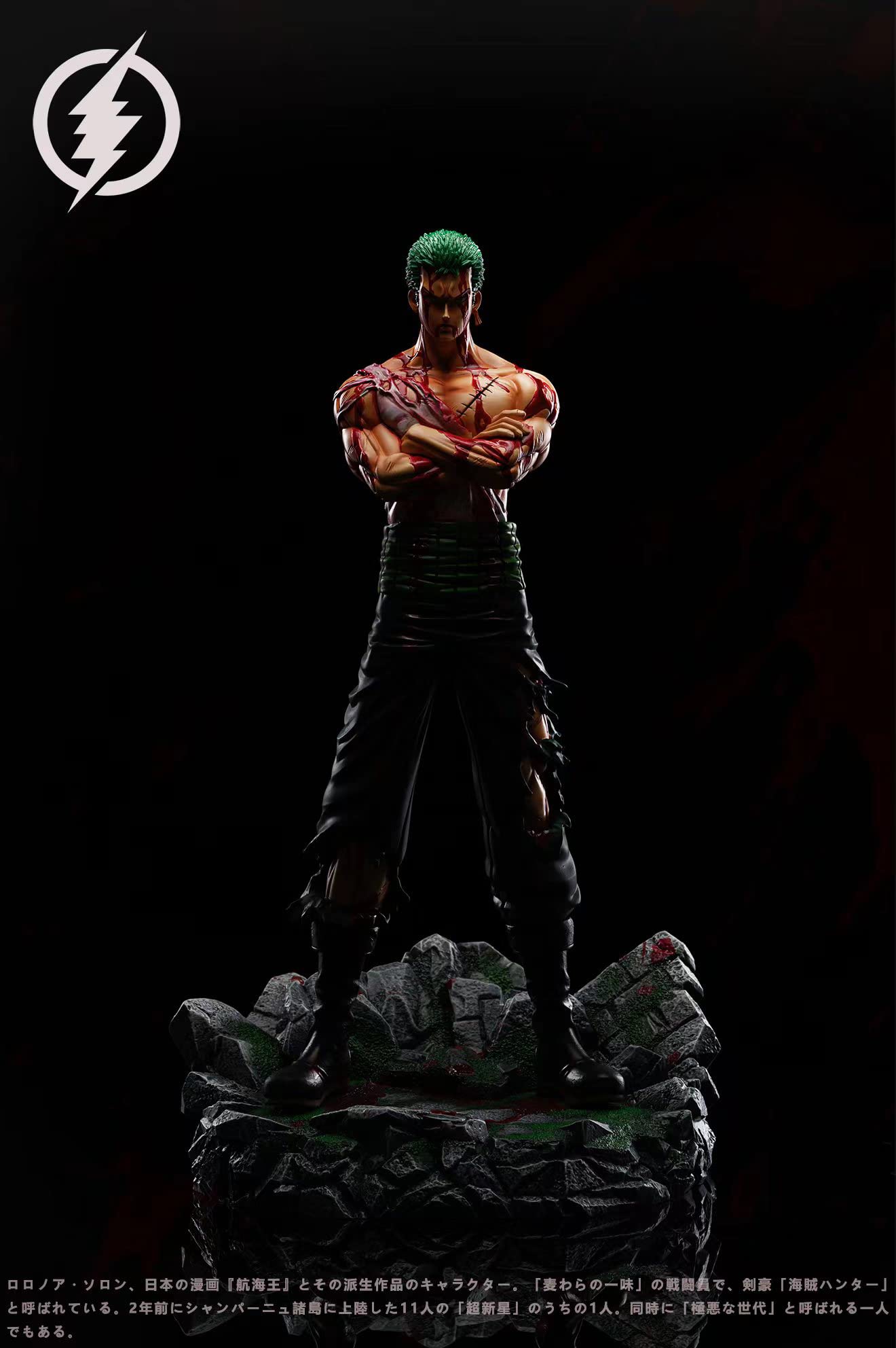 Amazon.co.jp: ロロノア・ゾロ フィギュア 1/6スケール 塗装済み完成品