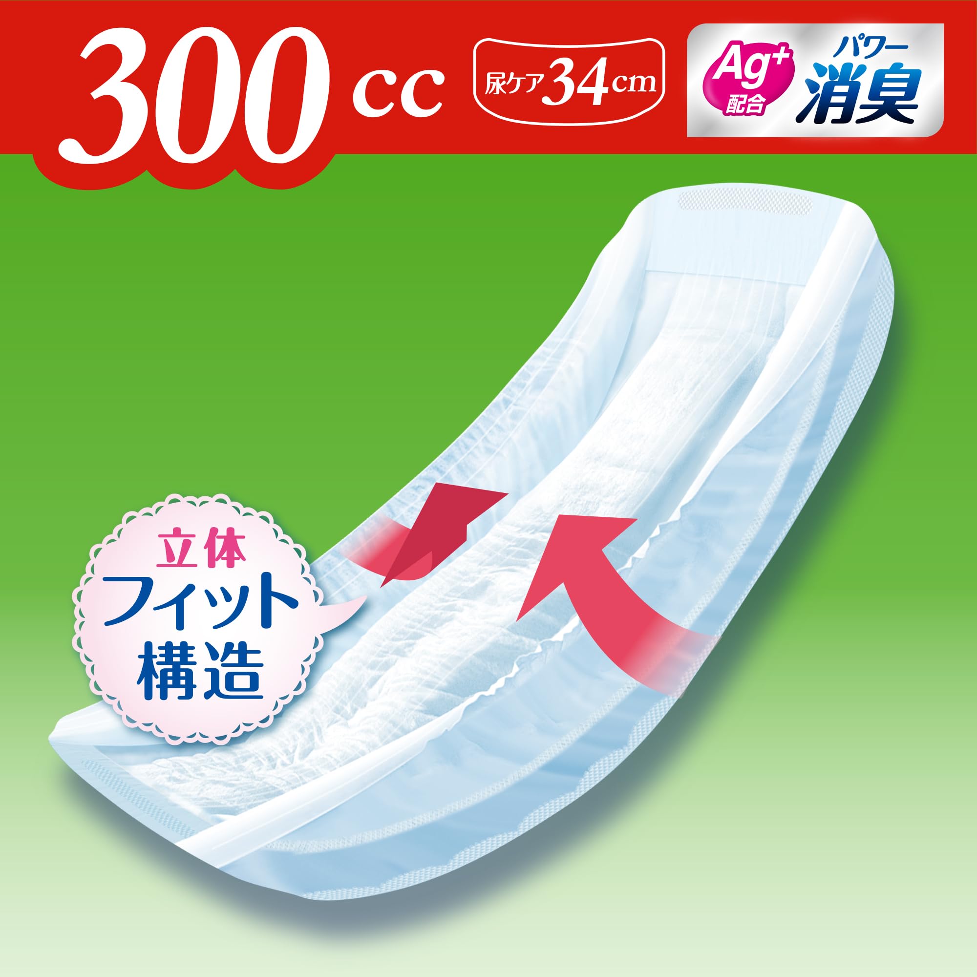 Amazon.co.jp: ライフリー 【尿もれパッド 300㏄】 その瞬間も安心