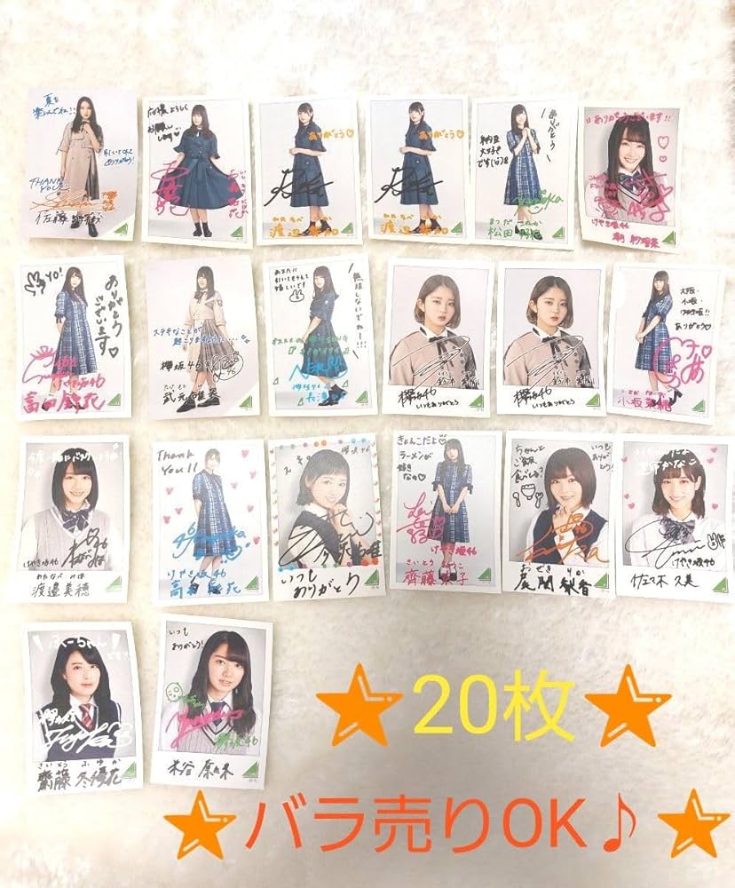 Amazon.co.jp: 櫻坂 46 日向坂 46 欅坂 46 けやき坂 46 フォトカード