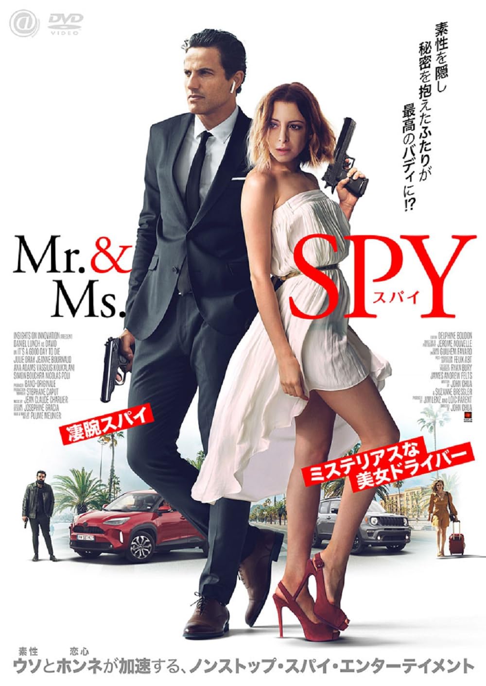 Amazon.co.jp: Mr.&Ms.スパイ [DVD] : ジョン・チュア, ジュリー
