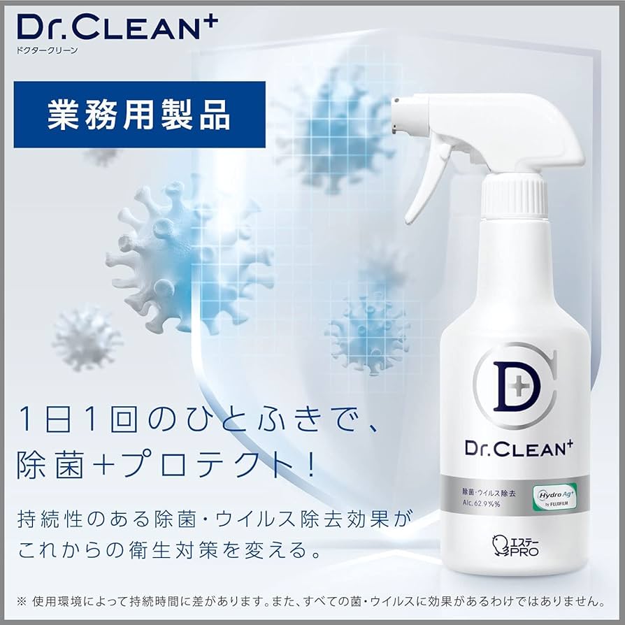 Amazon.co.jp: Dr.CLEAN+ ドクタークリーン 業務用 除菌・ウイルス除去