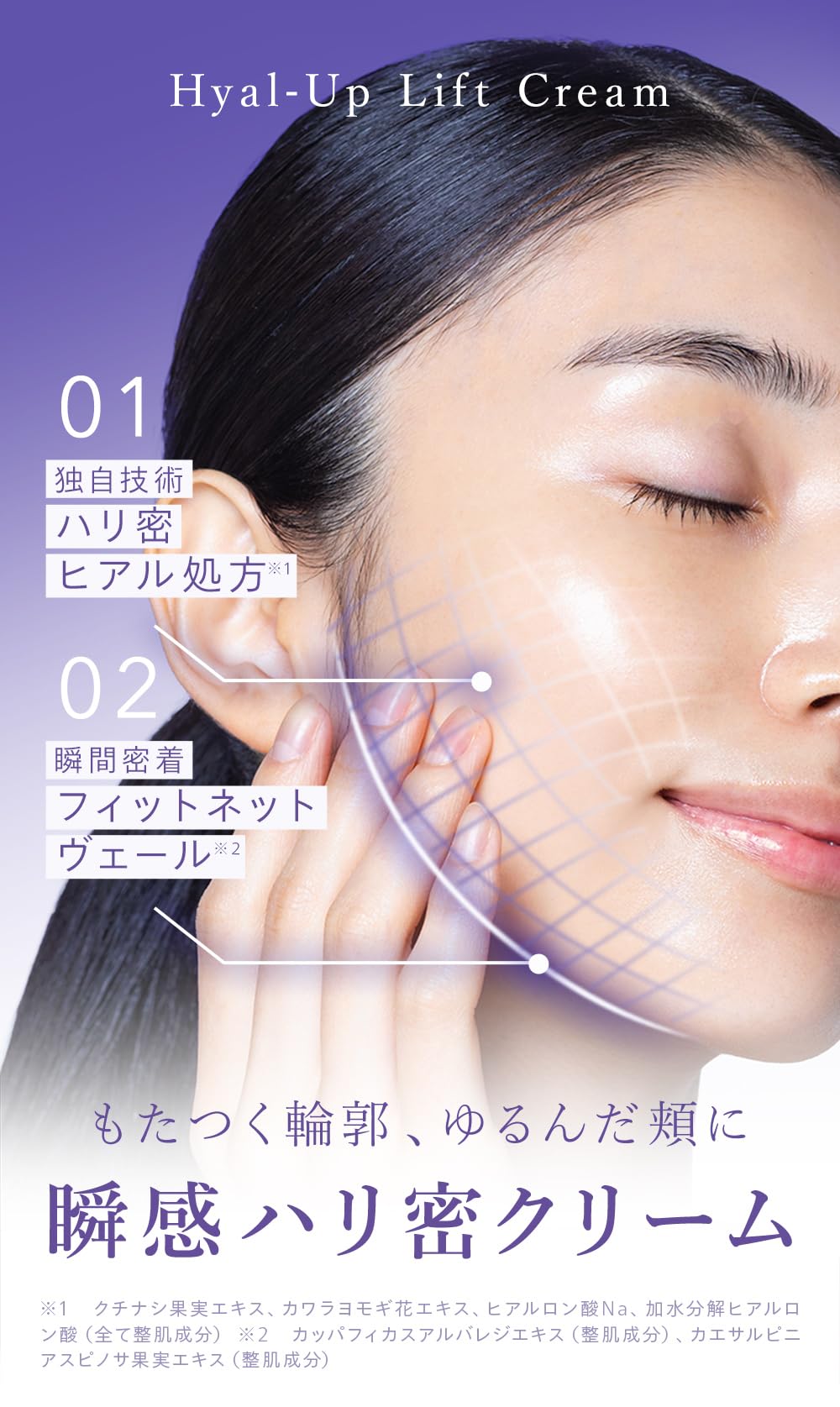 Amazon | 【発売記念セット】N organic Vie ヒアルアップ リフト