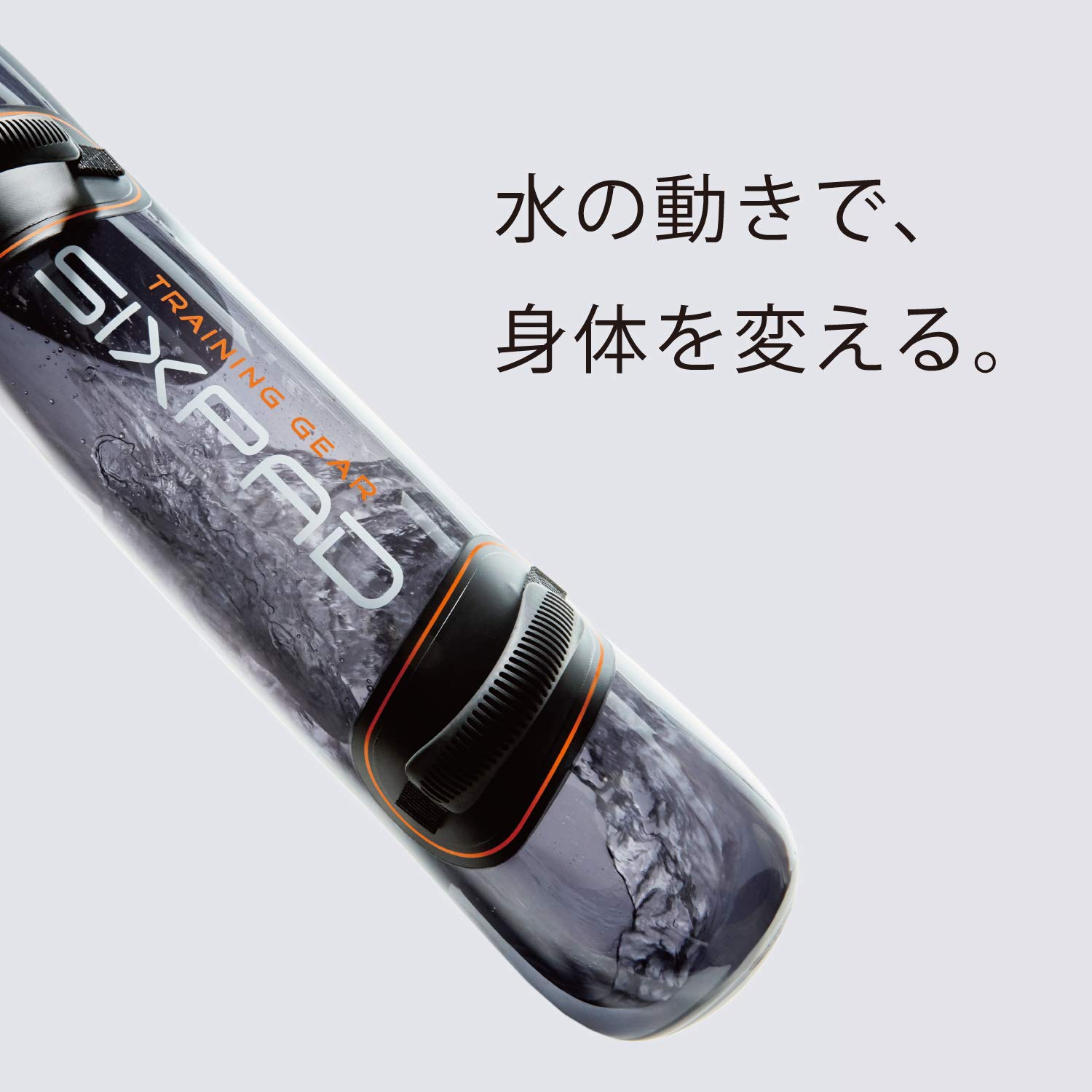 Amazon | SIXPAD シックスパッド ウォーターウェイト(Water Weight