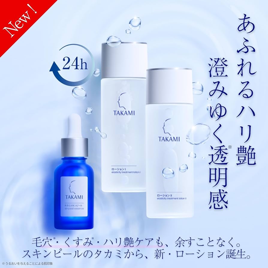 Amazon.co.jp: TAKAMI タカミローションⅡ（化粧水）100mL とろりと