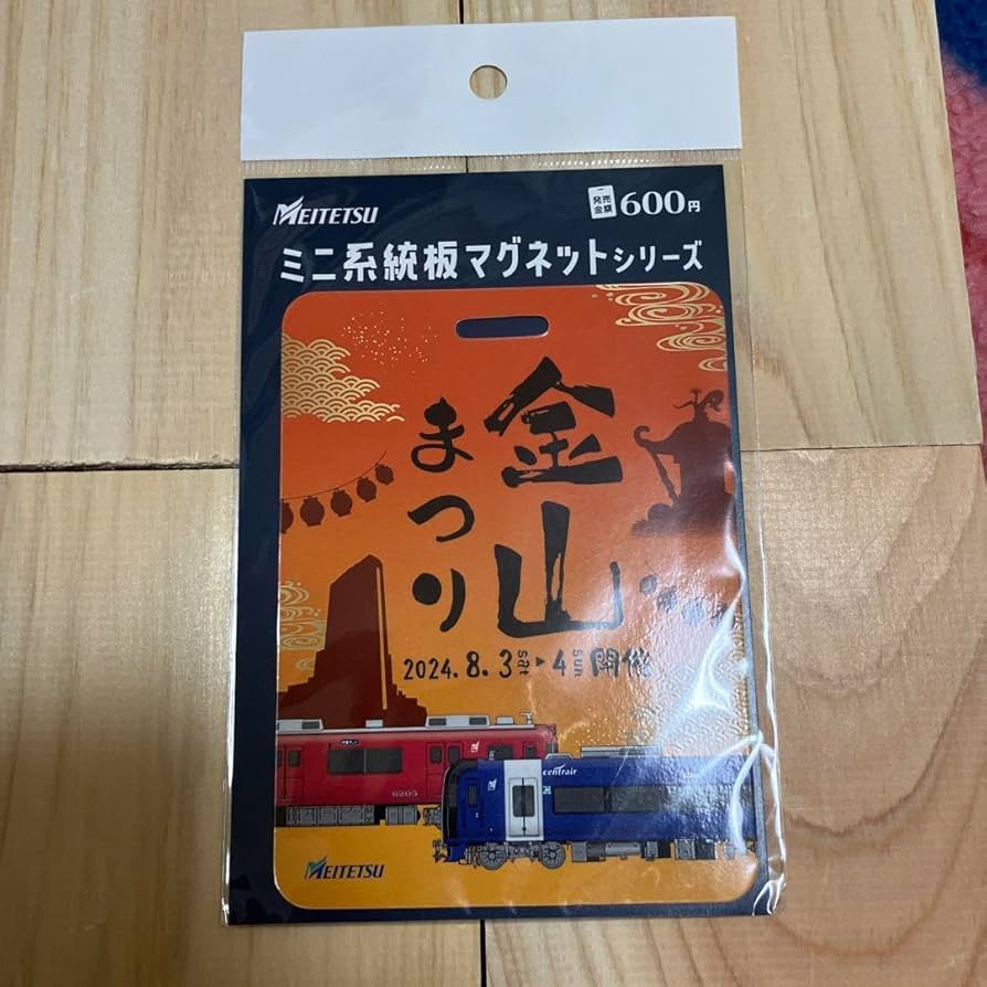 名鉄 ミニ系統板マグネット 4種類 Amazon.co.jp: 名鉄 ミニ系統板