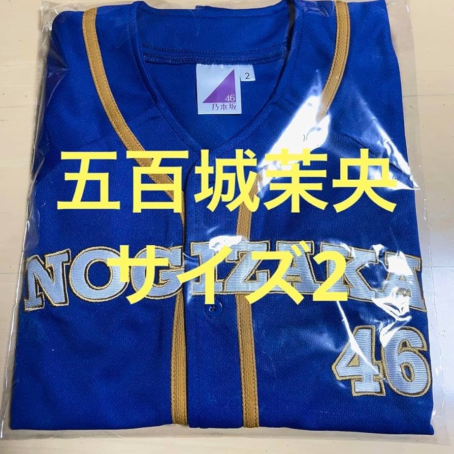 Amazon.co.jp: 乃木坂46 真夏の全国ツアー2023 ベースボールシャツ
