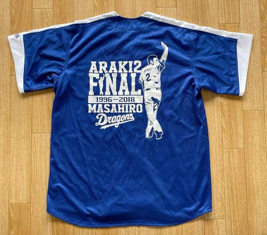Amazon.co.jp: 中日ドラゴンズ 荒木雅博 引退記念 ユニフォーム 一球製