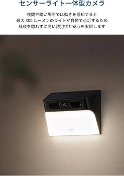 Amazon.co.jp: Anker Eufy Solar Wall Light Cam S120 (ライト付き屋外