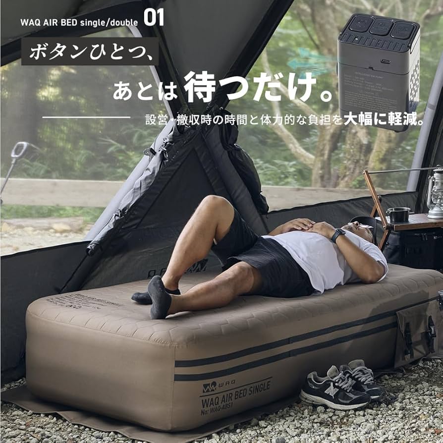 Amazon.co.jp: WAQ エアベッド エアーベッド 電動エアポンプ内蔵