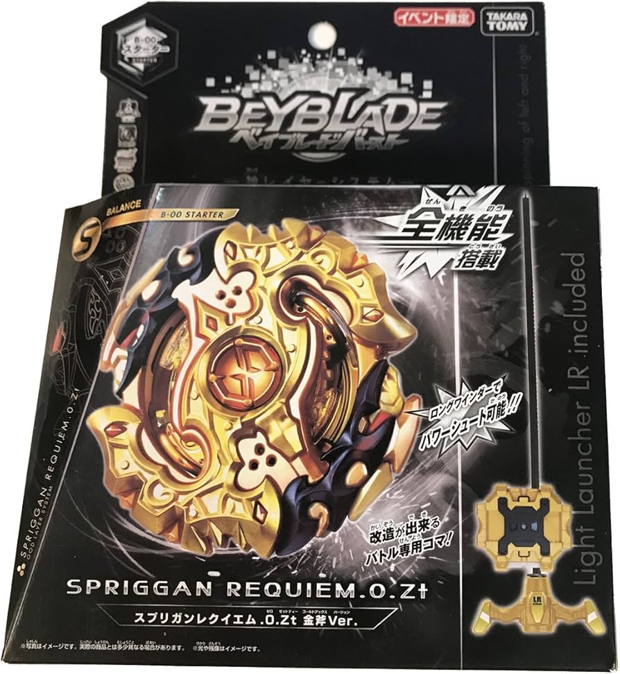 Amazon.co.jp: タカラトミー(TAKARA TOMY) wbba.限定 スターター