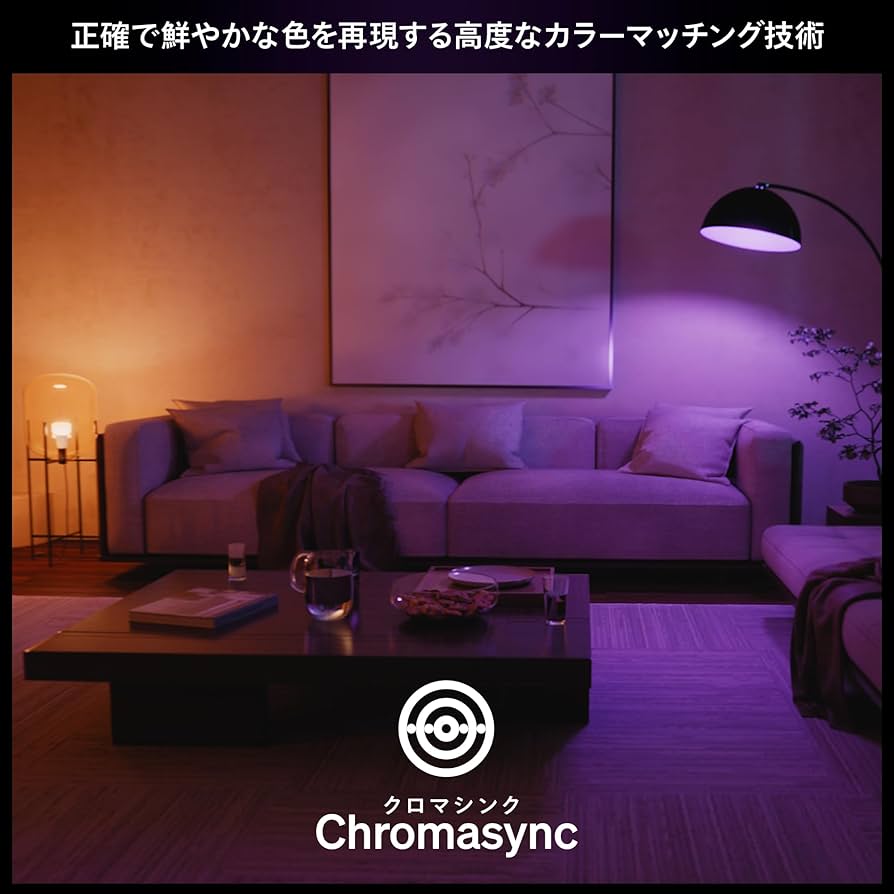 Amazon | フィリップスヒュー(Philips Hue) スターターセット