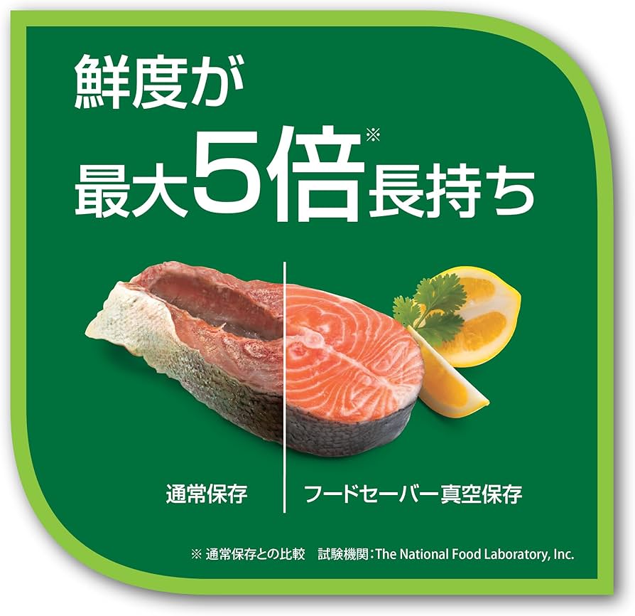 Amazon | FoodSaver フードセーバー V4880 真空パック機 スターター7点