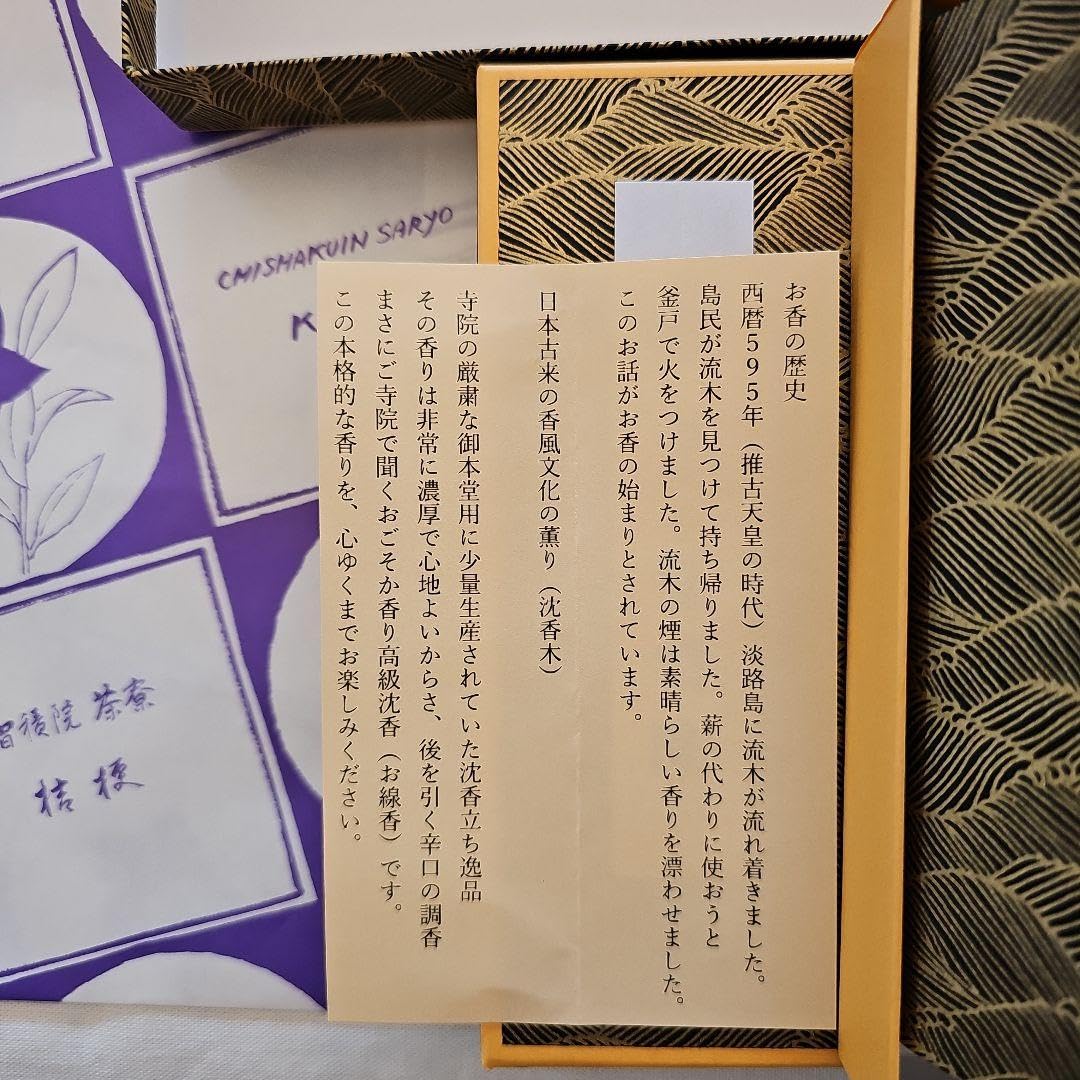 Amazon｜京都 東山 真言宗総本山智積院 沈香 木線香 木香 1箱｜線香