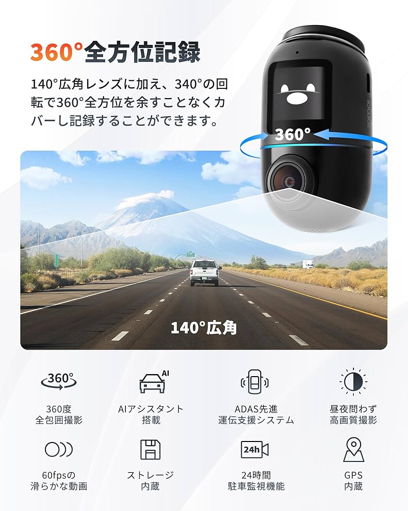 Amazon.co.jp: 70mai Dash Cam Omni 前後左右360度撮影対応ドライブ