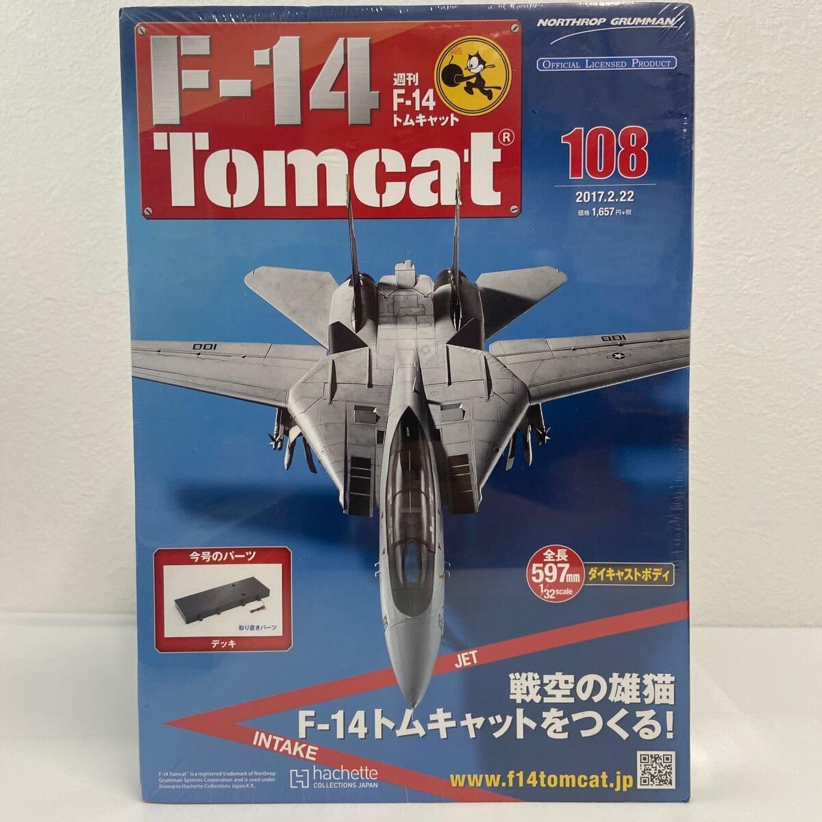アシェット 週刊f14トムキャットをつくる 1⁄32 1-100巻分 つくるを