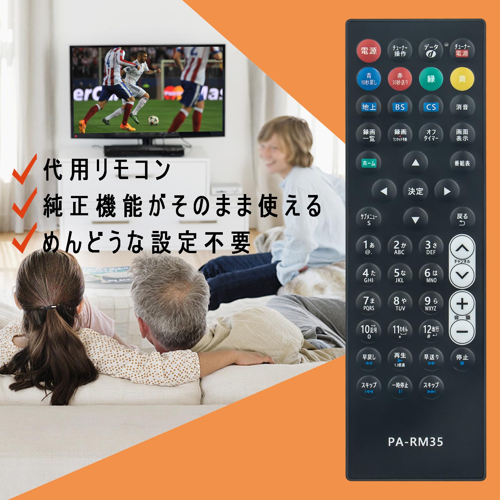 Amazon | PerFascin 代用リモコン replace for パナソニック ビエラ用