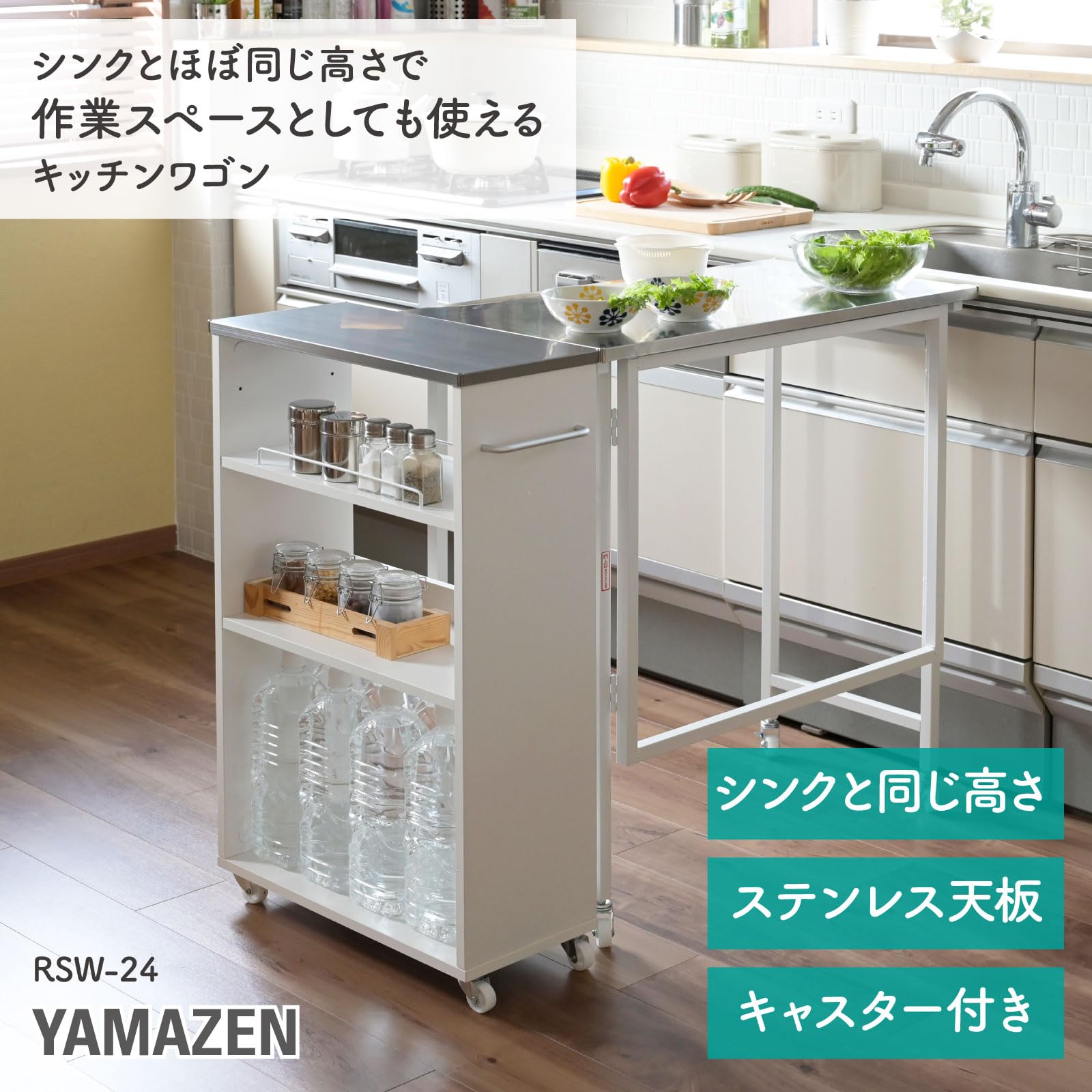 Amazon.co.jp: 山善(YAMAZEN) ワゴン キッチンワゴン キャスター付き 4