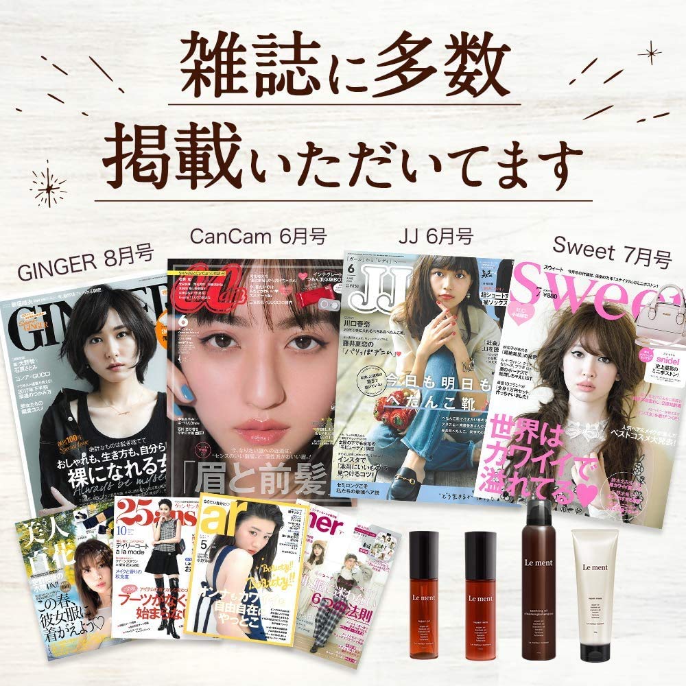 Amazon | Le ment (ルメント) リペアマスク 集中補修型ヘアマスク 17