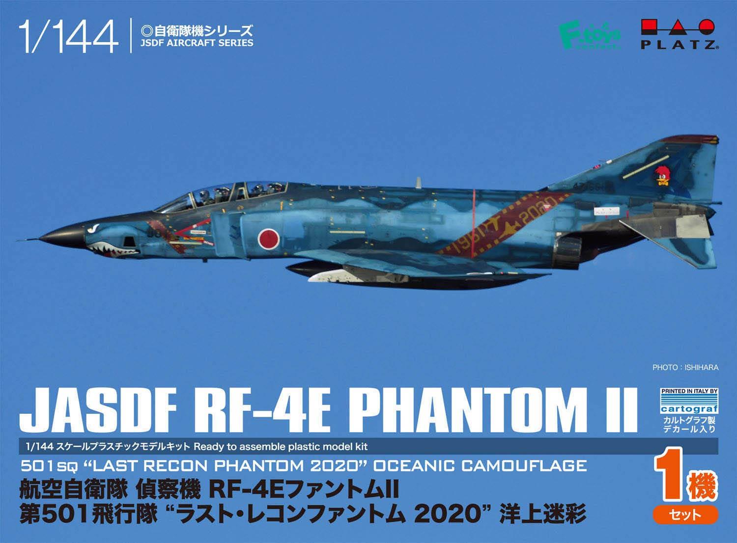 Amazon | プラッツ 1/144 航空自衛隊 偵察機 RF-4EファントムII 第501
