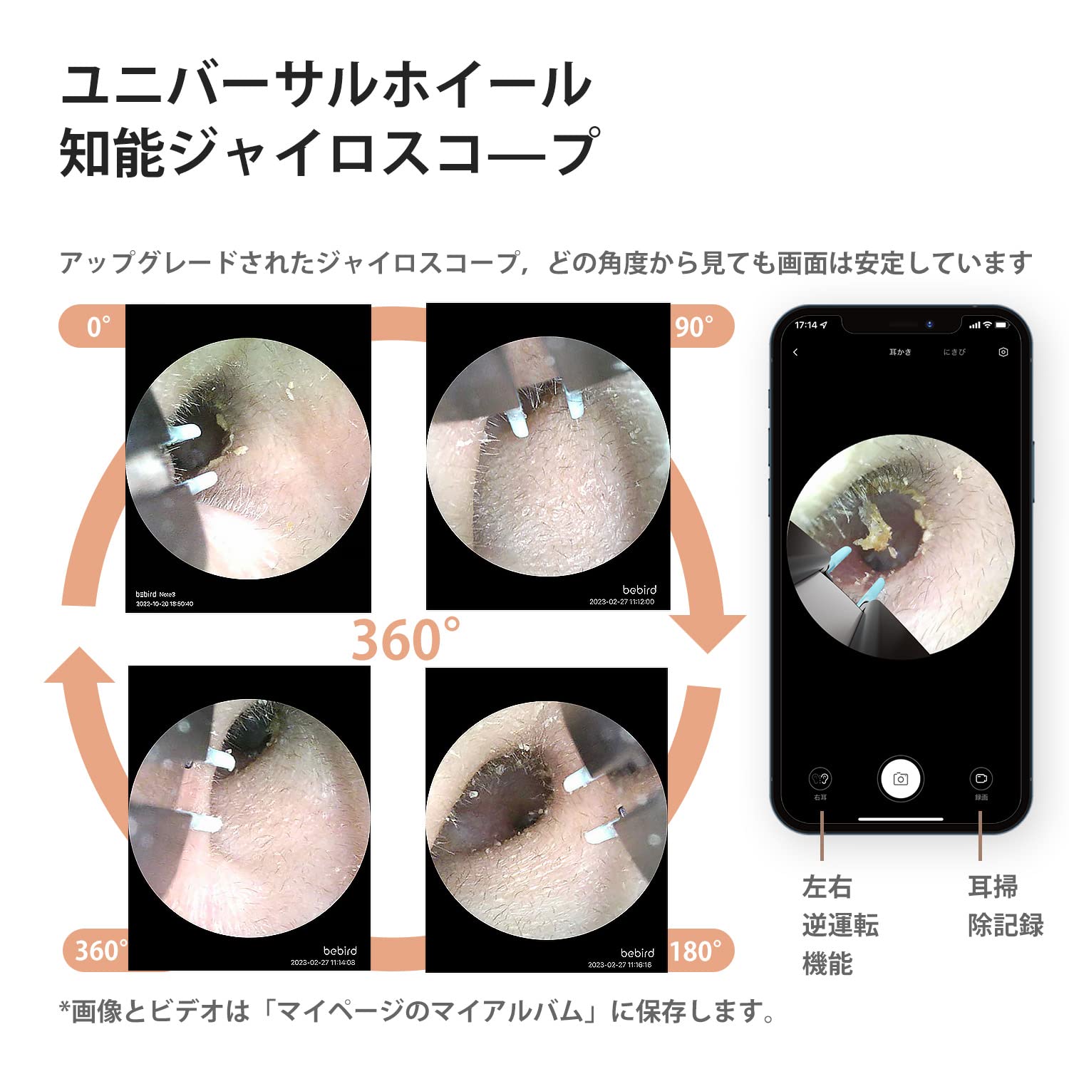 Amazon.co.jp: BEBIRD 耳かき カメラ メカニカルアーム付き 1000W画素