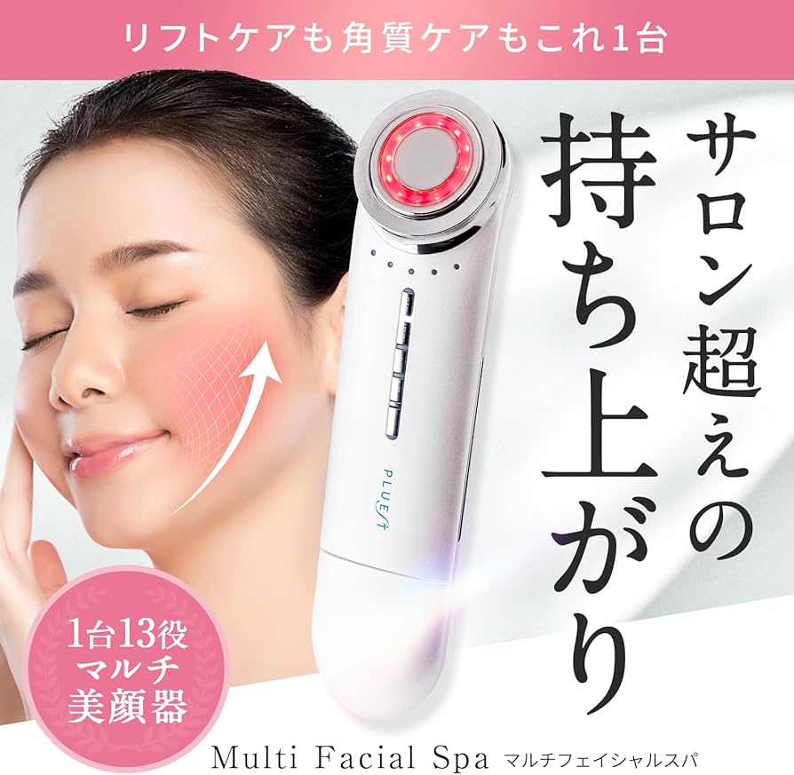Amazon.co.jp: 【1台13役】 PLUEST マルチフェイシャルスパ 美顔器
