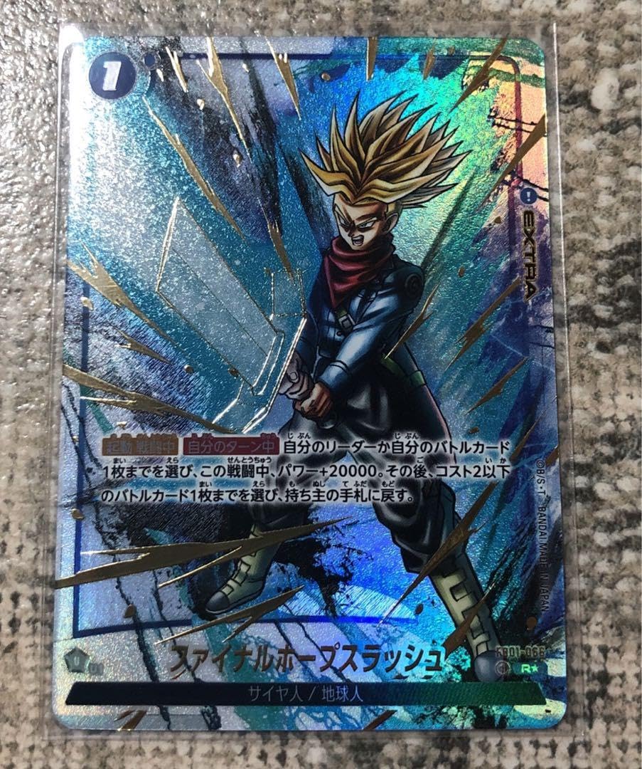 Amazon.co.jp: ドラゴン ボ ール フュージョン ファイナルホープ