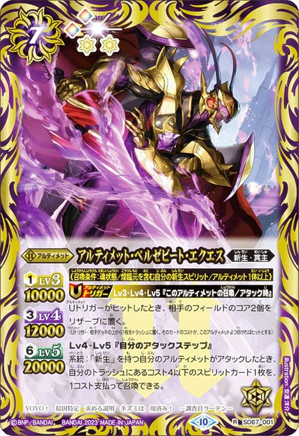 バトルスピリッツ 引退品 アルティメット以前のカード バトスピ引退品