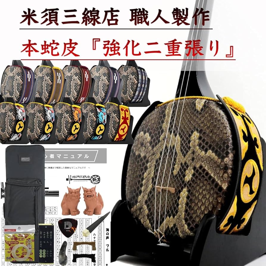 三線（沖縄三味線） 県産黒木（！？）棹 新調本皮一枚張りチーガ