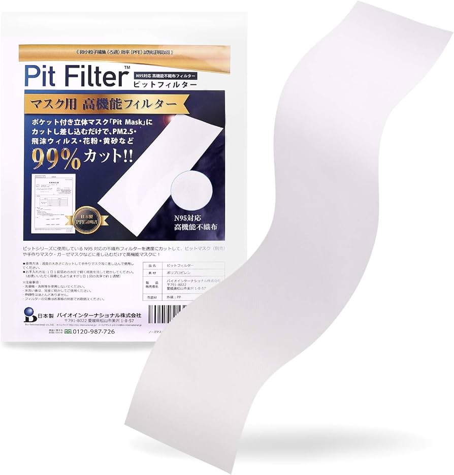 Amazon.co.jp: 日本製 不織布 フィルター 使用 PFE 試験証明書取得済み