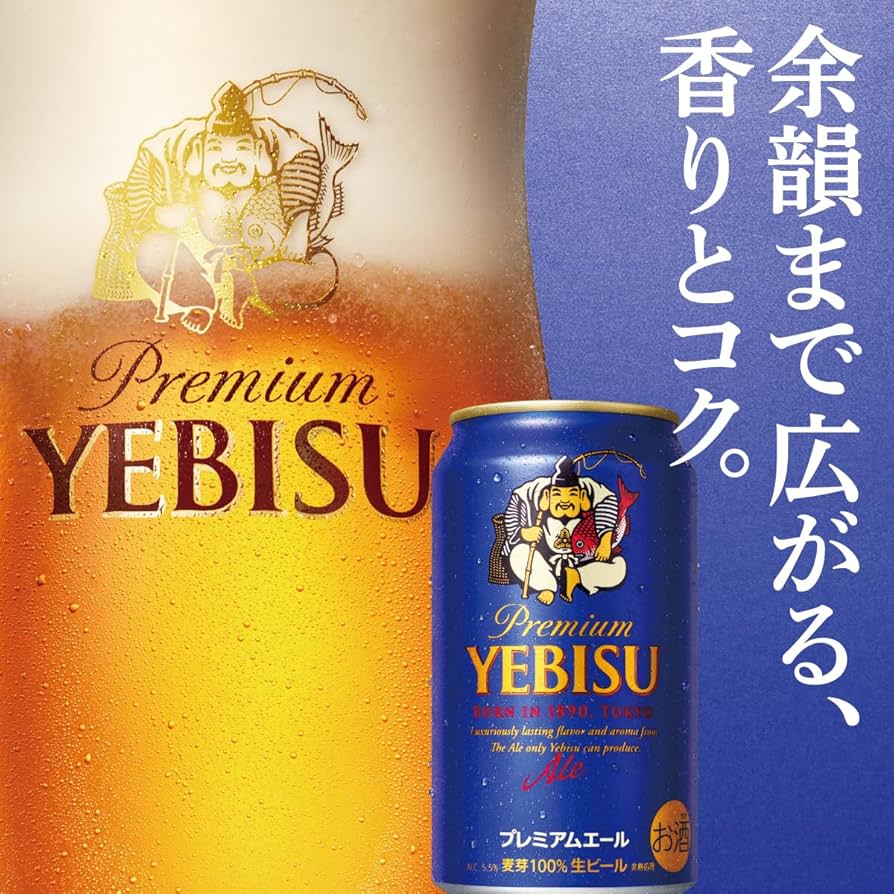Amazon.co.jp: サッポロ ヱビス プレミアムエール [ ビール 500ml×24本