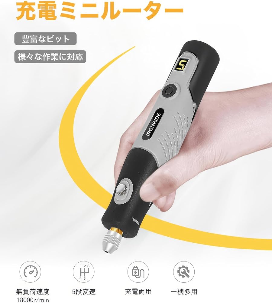 ミニルーター ルーター 工具 リュータ 六段変速8000-35000RP高速回転