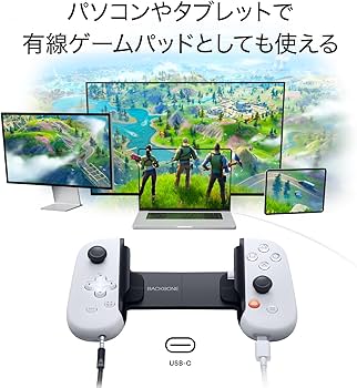BACKBONE One Mobile Gaming Controller for Android and iPhone 15