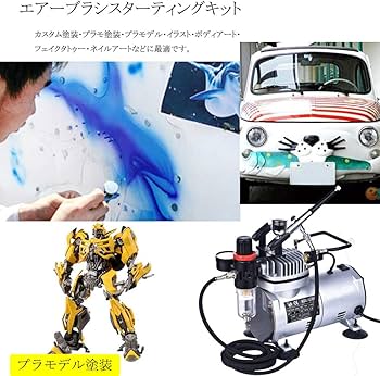 Amazon | Speder エアブラシ コンプレッサーセット エアーブラシ