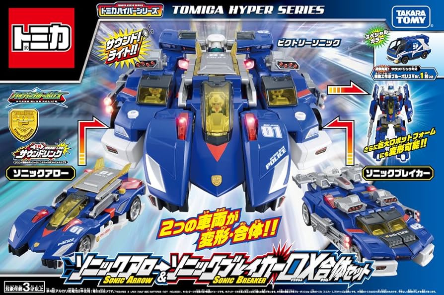 Amazon | トミカ ハイパーブルーポリス Wソニック合体セット(初回版
