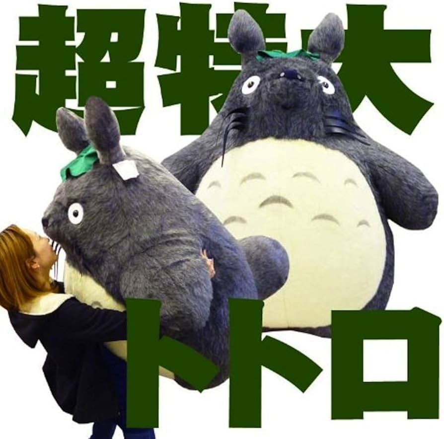 Amazon.co.jp: ｽﾀｼﾞｵｼﾞﾌﾞﾘ となりのﾄﾄﾛ 大ﾄﾄﾛ 特大 ぬいぐるみ 高さ