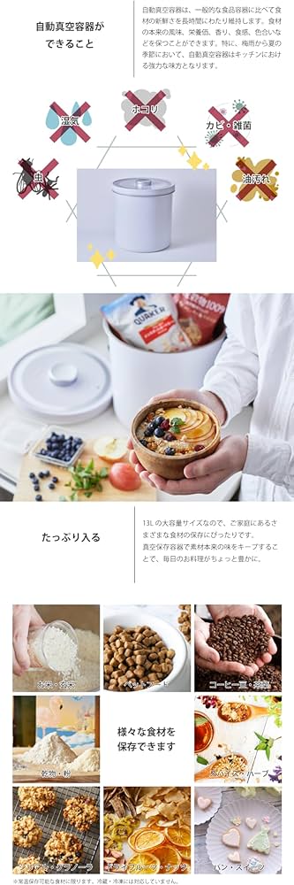 Amazon｜全自動真空保存容器 AUTO FRESH KEEPER 大容量 米びつ 10㎏13L