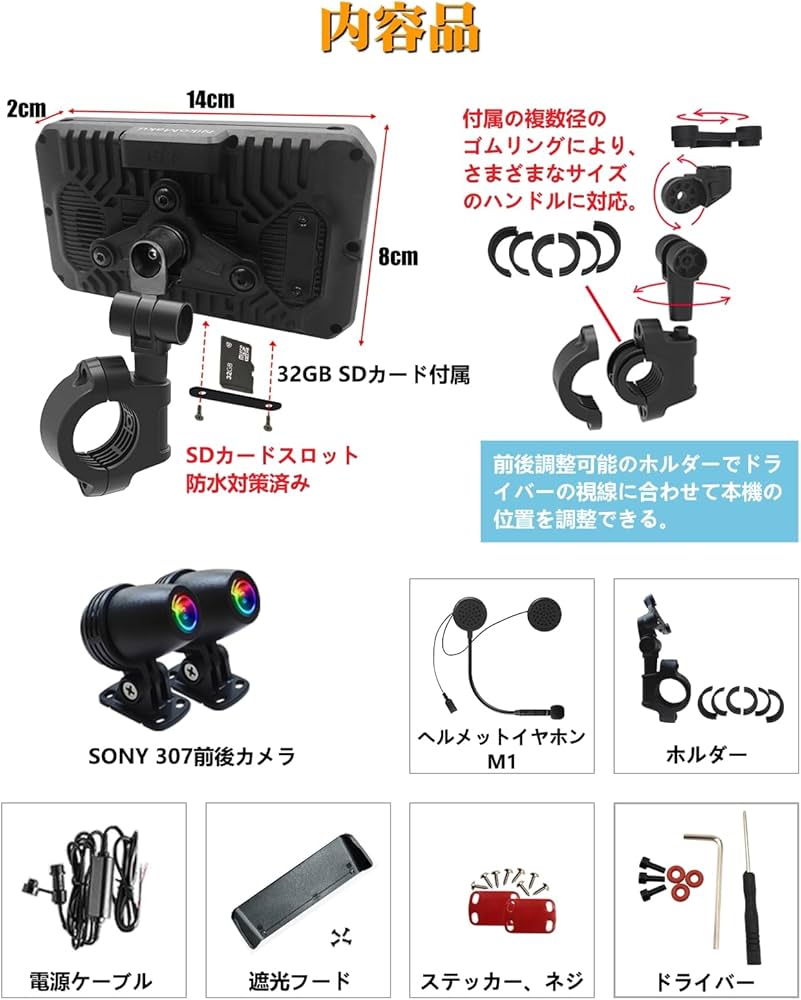 Amazon.co.jp: 【ソニー製307センサ＋高級仕様液晶】【バイク用