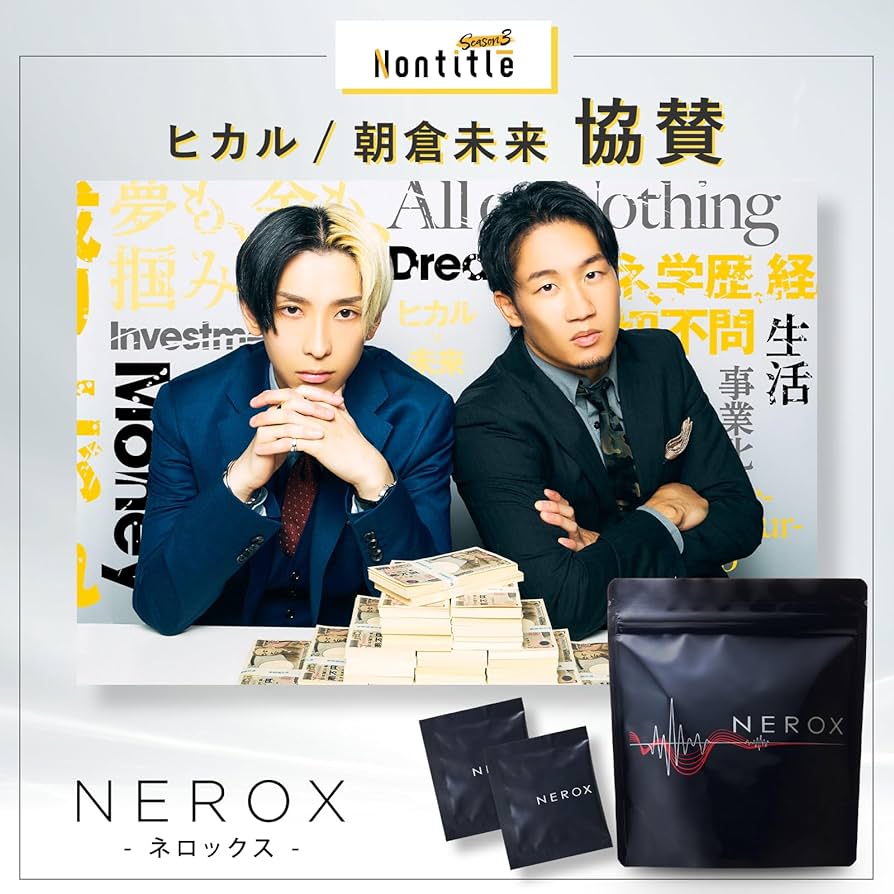 Amazon | 【 Nontitle 朝倉未来 ヒカル 協賛 】 NEROX ネロックス 【 1
