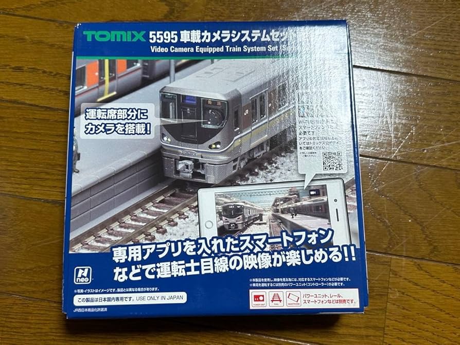 Amazon.co.jp: TX nゲージ 車載カメラ搭載システム 225-0系 3両セット