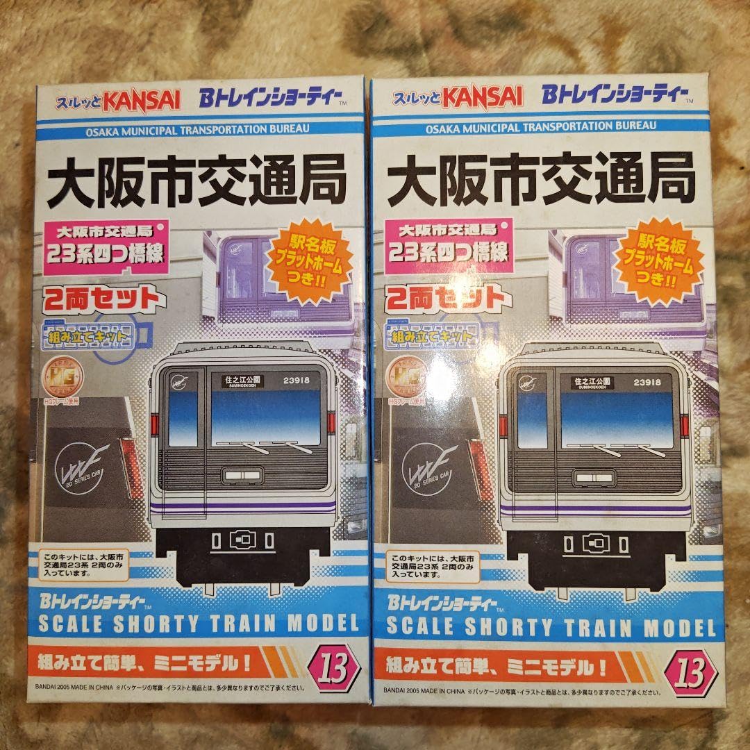 Amazon.co.jp: Bトレイン大阪市交通局(現大阪メトロ)23系四つ橋線 2箱