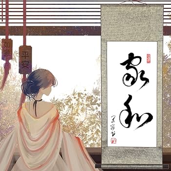 極上 天然素材 美術品 掛軸用 美品 表具 表装 掛け軸 書アンティーク