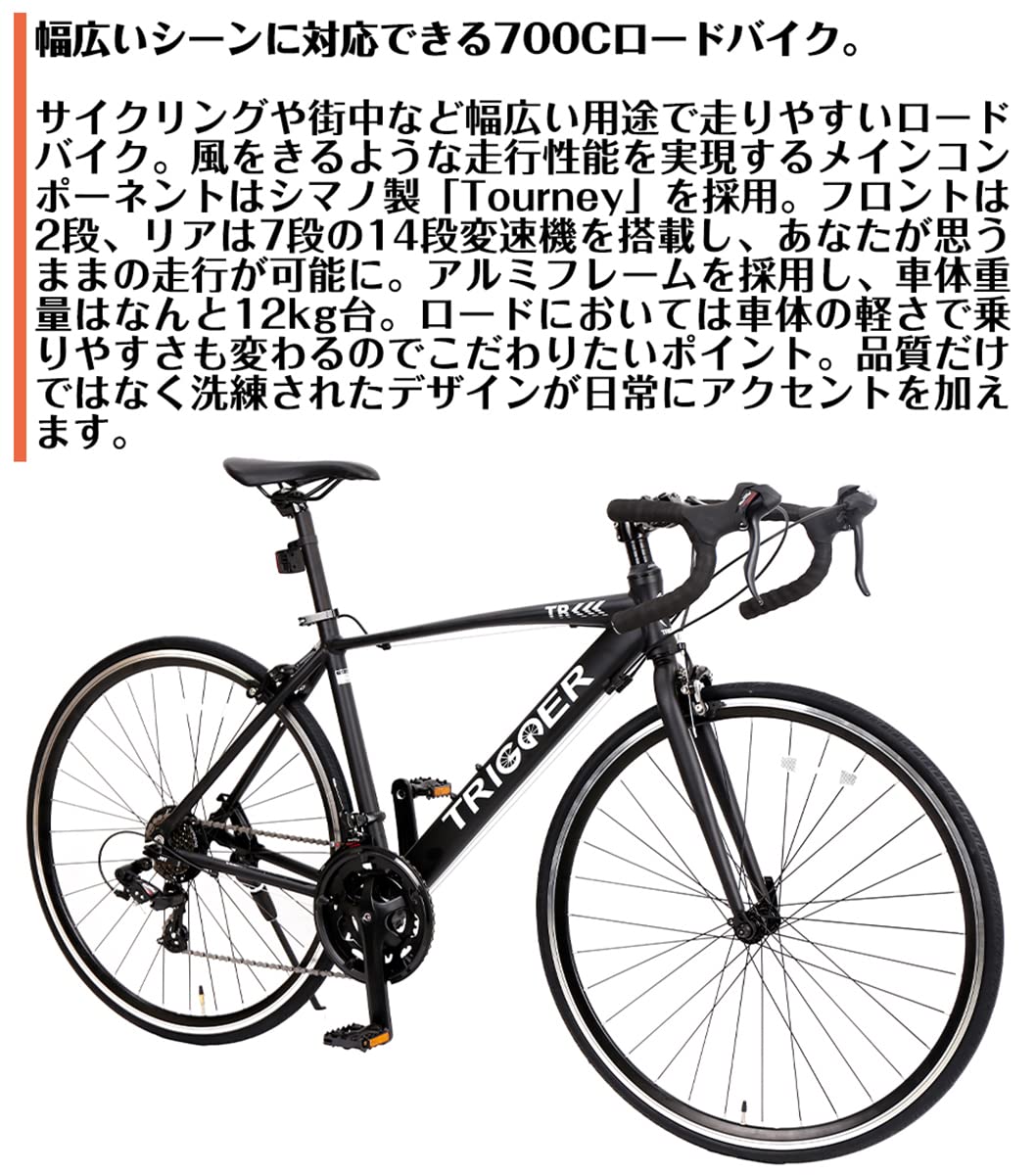 Amazon | スピードワールド(SPEED WORLD) ロードバイク 14段変速 700