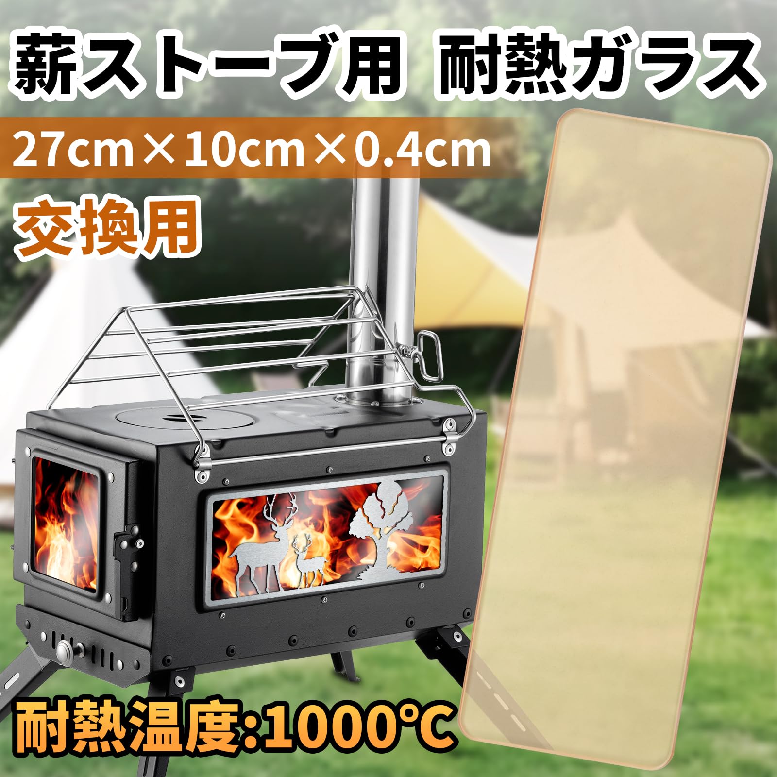 Amazon.co.jp: SENQI 薪ストーブ 耐熱ガラス 交換用 のぞき窓 ガラス窓