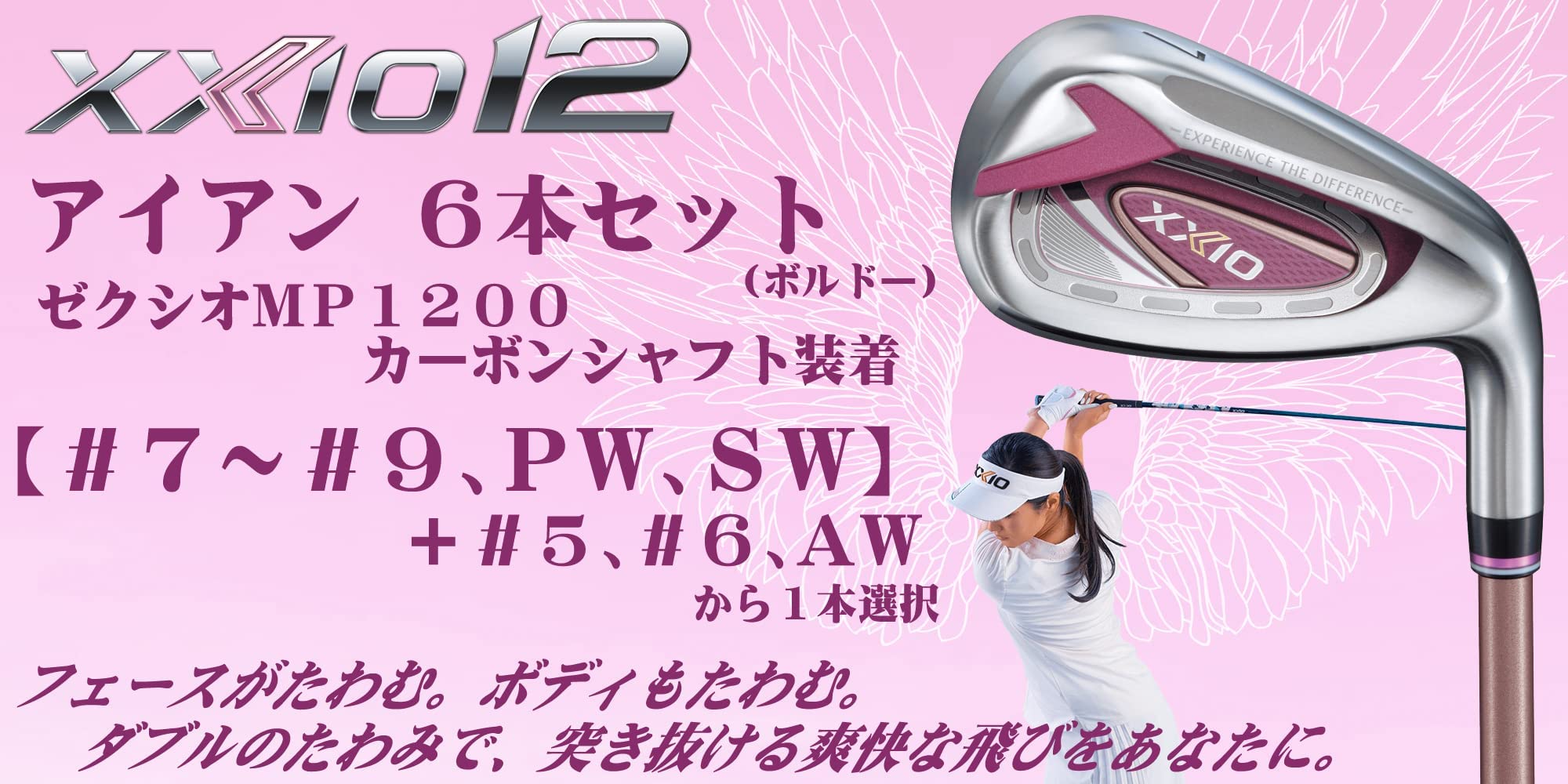 レディース ゼクシオゴルフクラブアイアンセット ツ56ゼクシオ6本