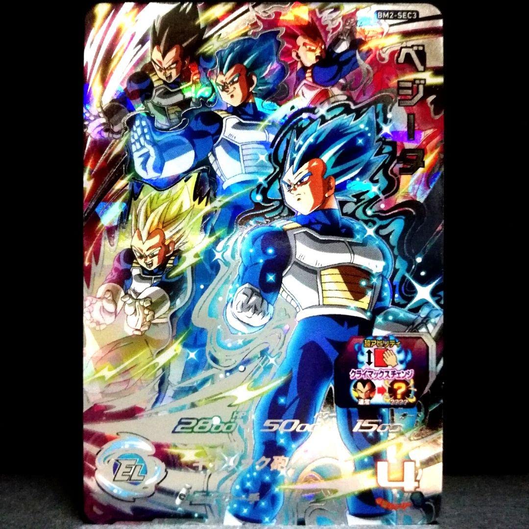 Amazon.co.jp: 王子の一手♪ ベジータ ドラゴン ボ ールヒーローズ BM2