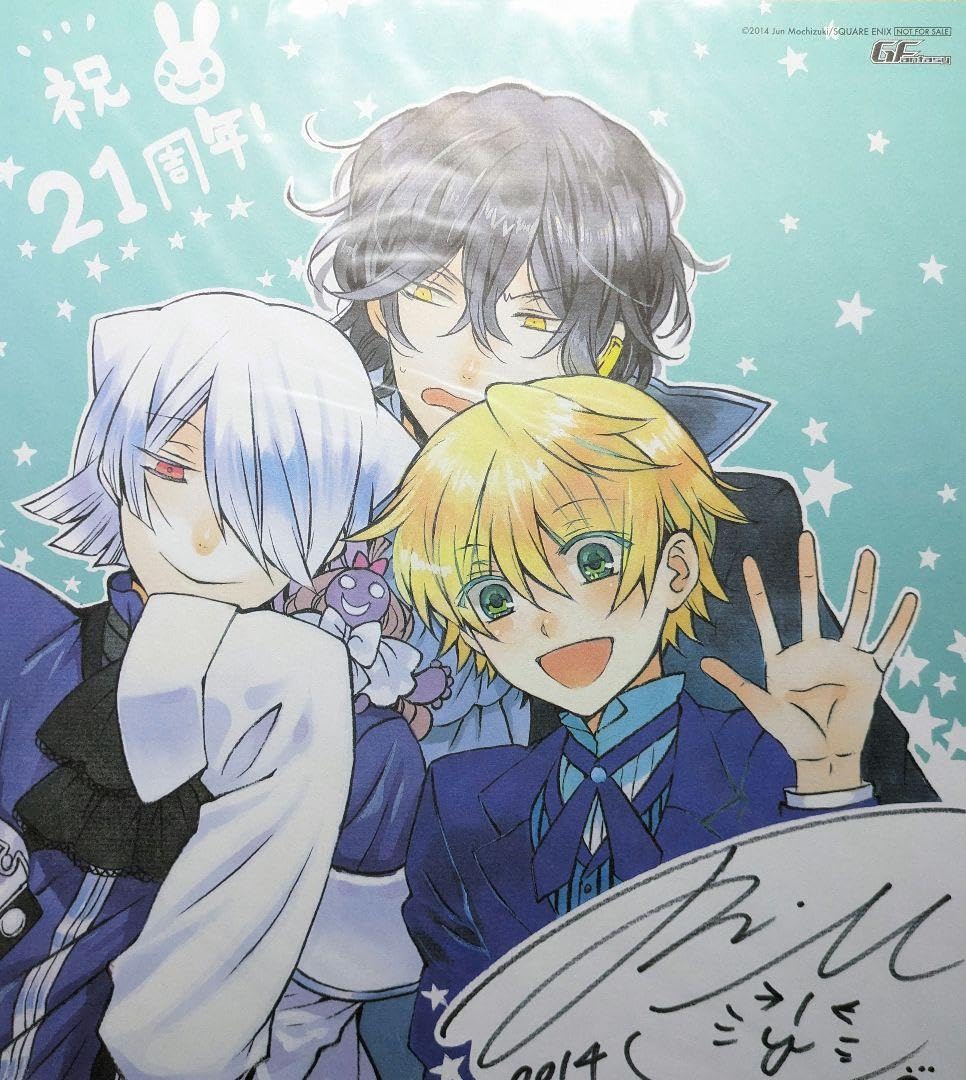 Amazon.co.jp: Pandora Heartsパンドラハーツ 色紙オズ・ギルバート