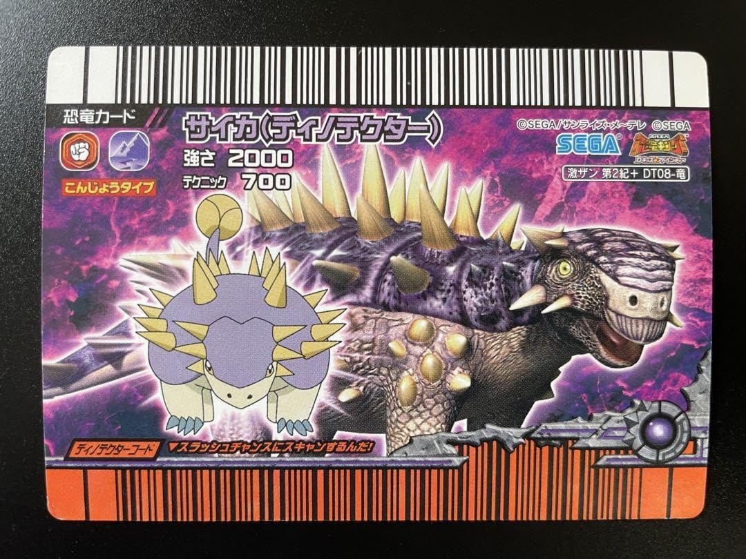 Amazon.co.jp: 古代王者恐竜キング 激ザン第2期＋ サイカ（ディノ